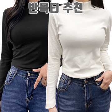 반목티추천 스타일에 맞춘 다양한 선택지 소개 반목티추천 스타일에 맞춘 다양한 선택지 소개