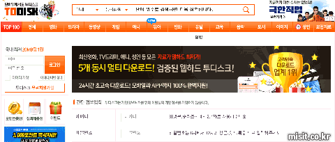 온디스크